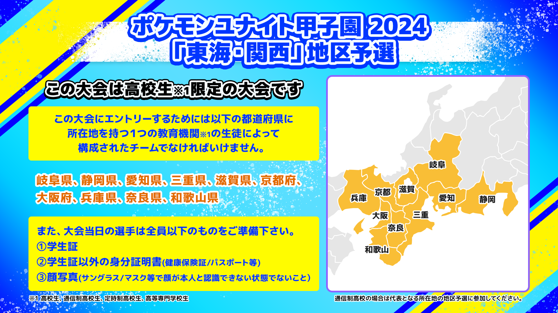ポケモンカードゲーム ポケモンパルシティ関東大会